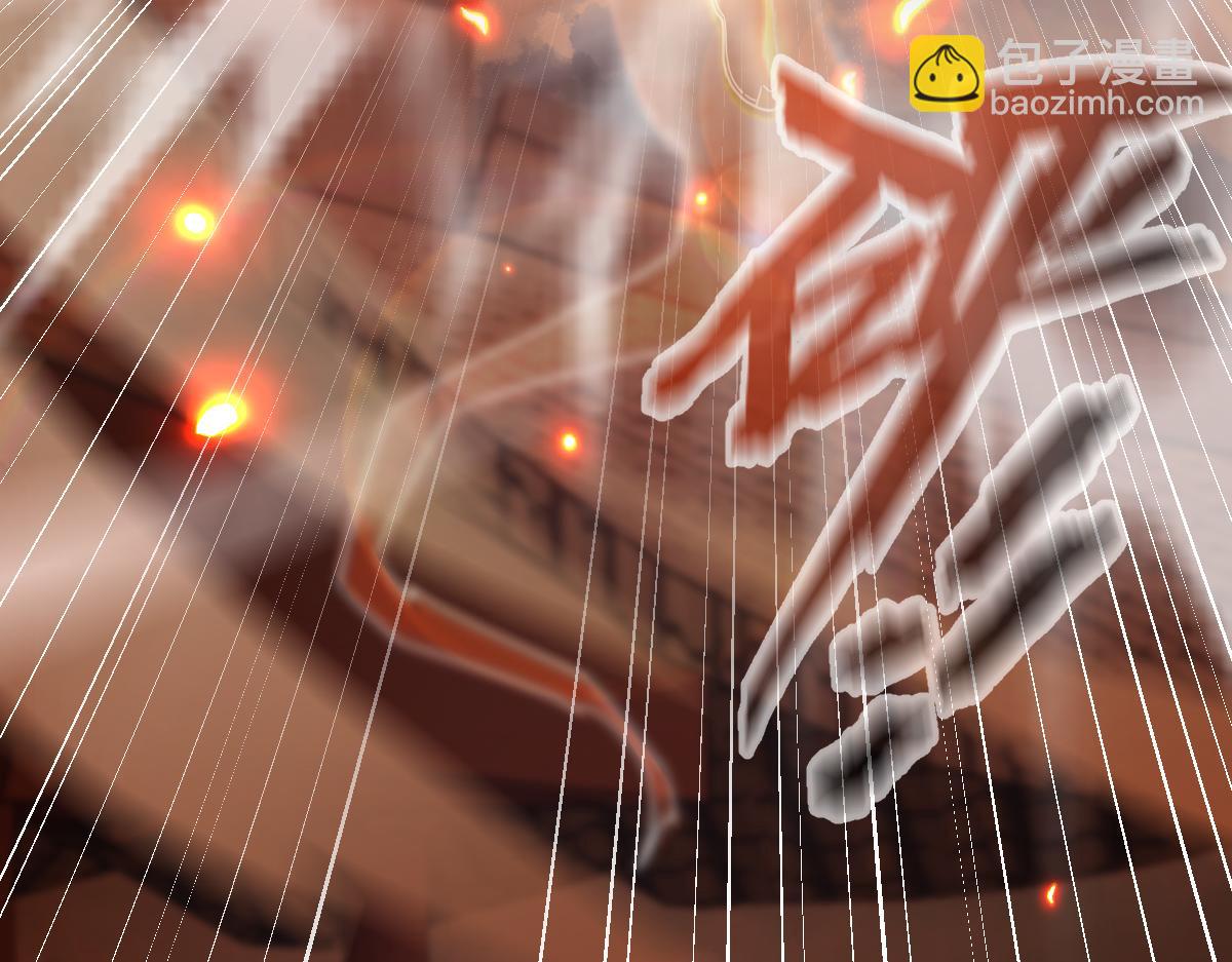 第43话 霸气盖世，神焰灼烧！(1/4)-第43话