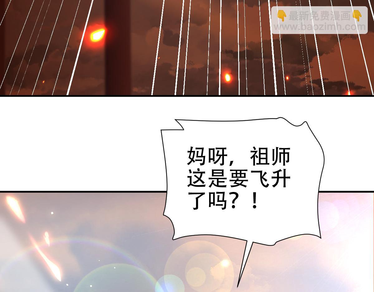 第43话 霸气盖世，神焰灼烧！(1/4)-第43话