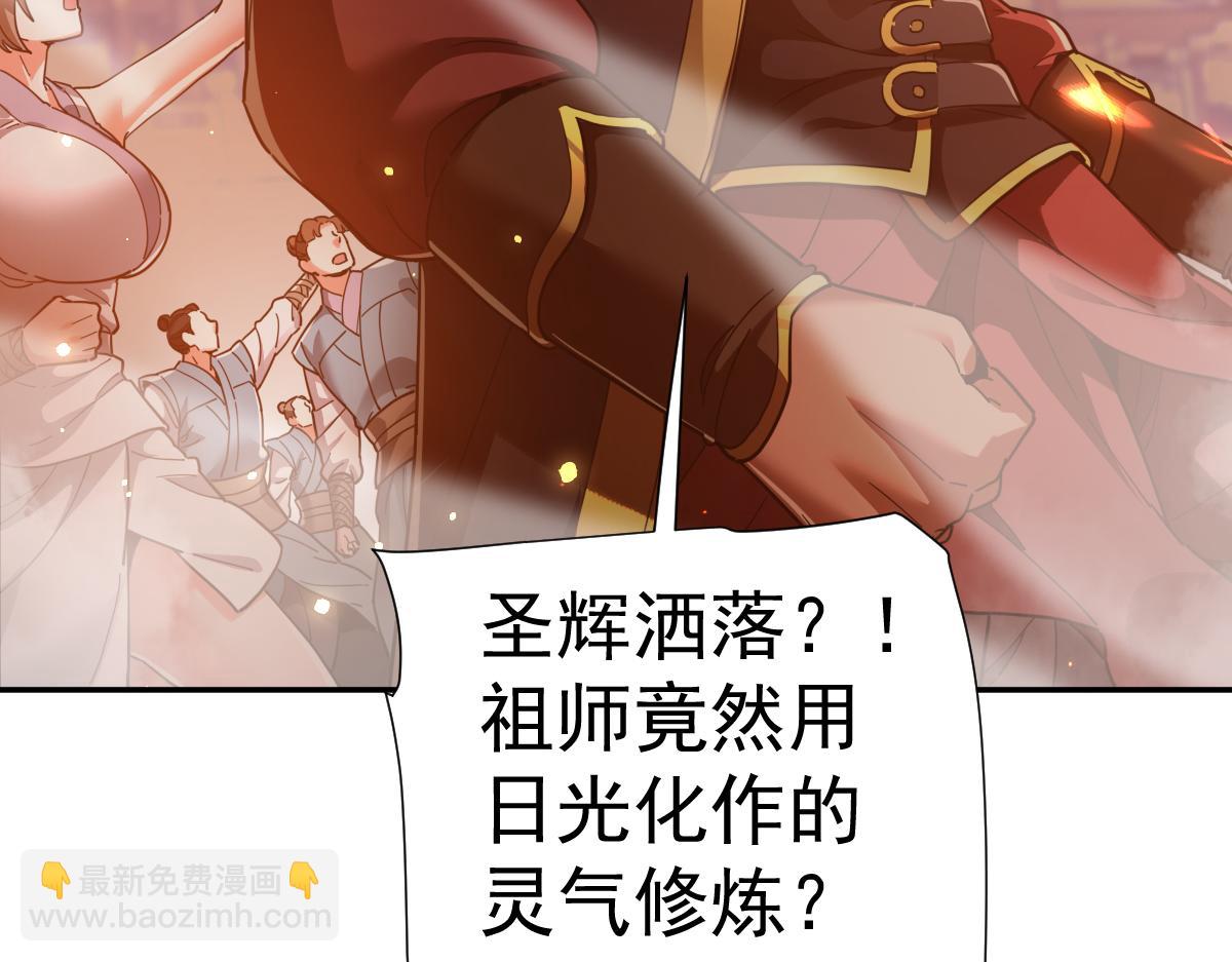 第43话 霸气盖世，神焰灼烧！(1/4)-第43话