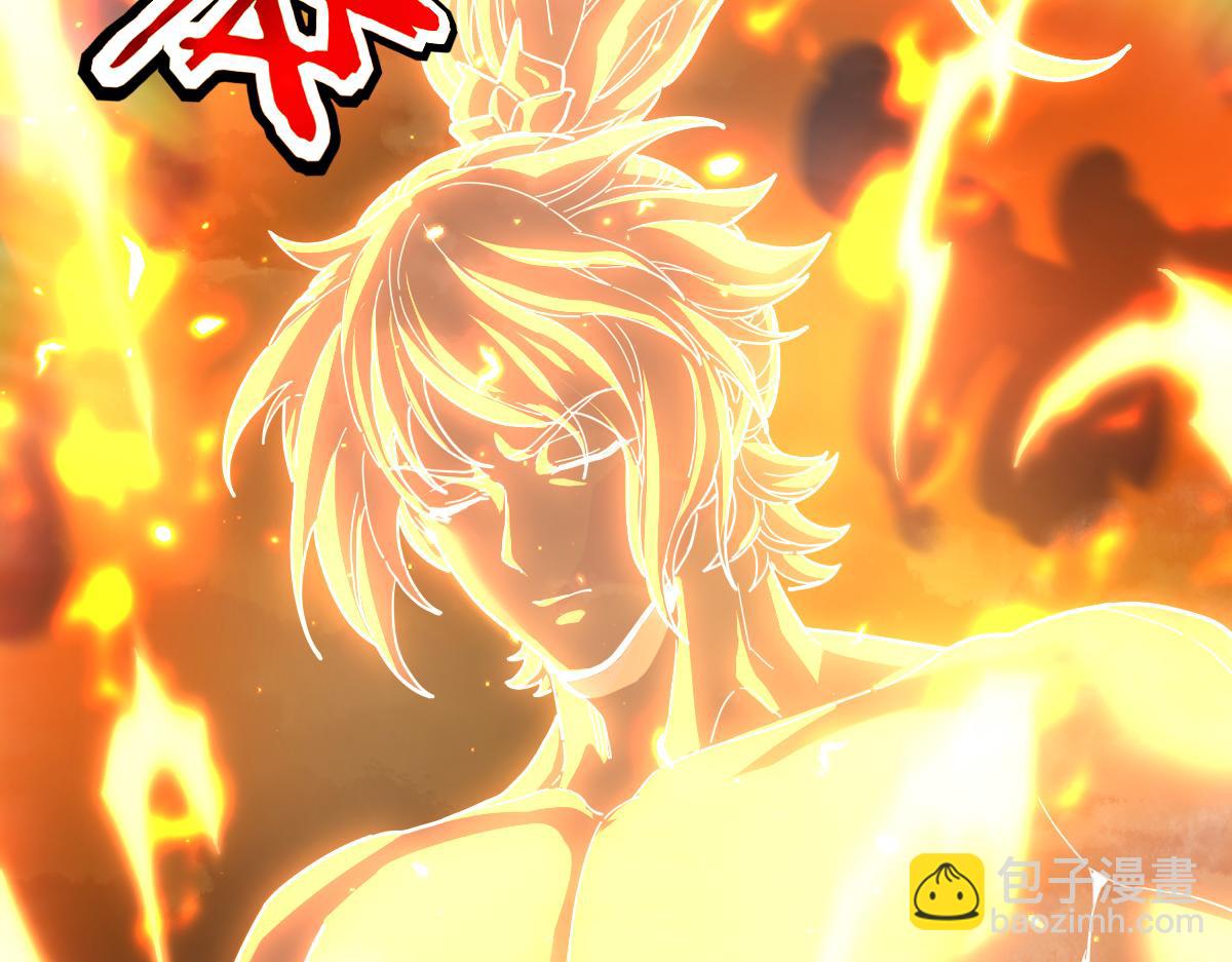 第43话 霸气盖世，神焰灼烧！(1/4)-第43话