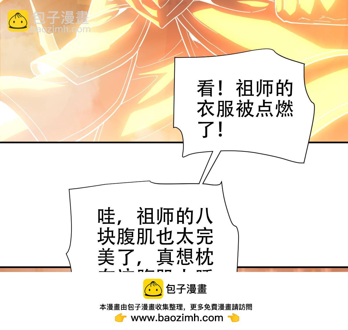 第43话 霸气盖世，神焰灼烧！(1/4)-第43话
