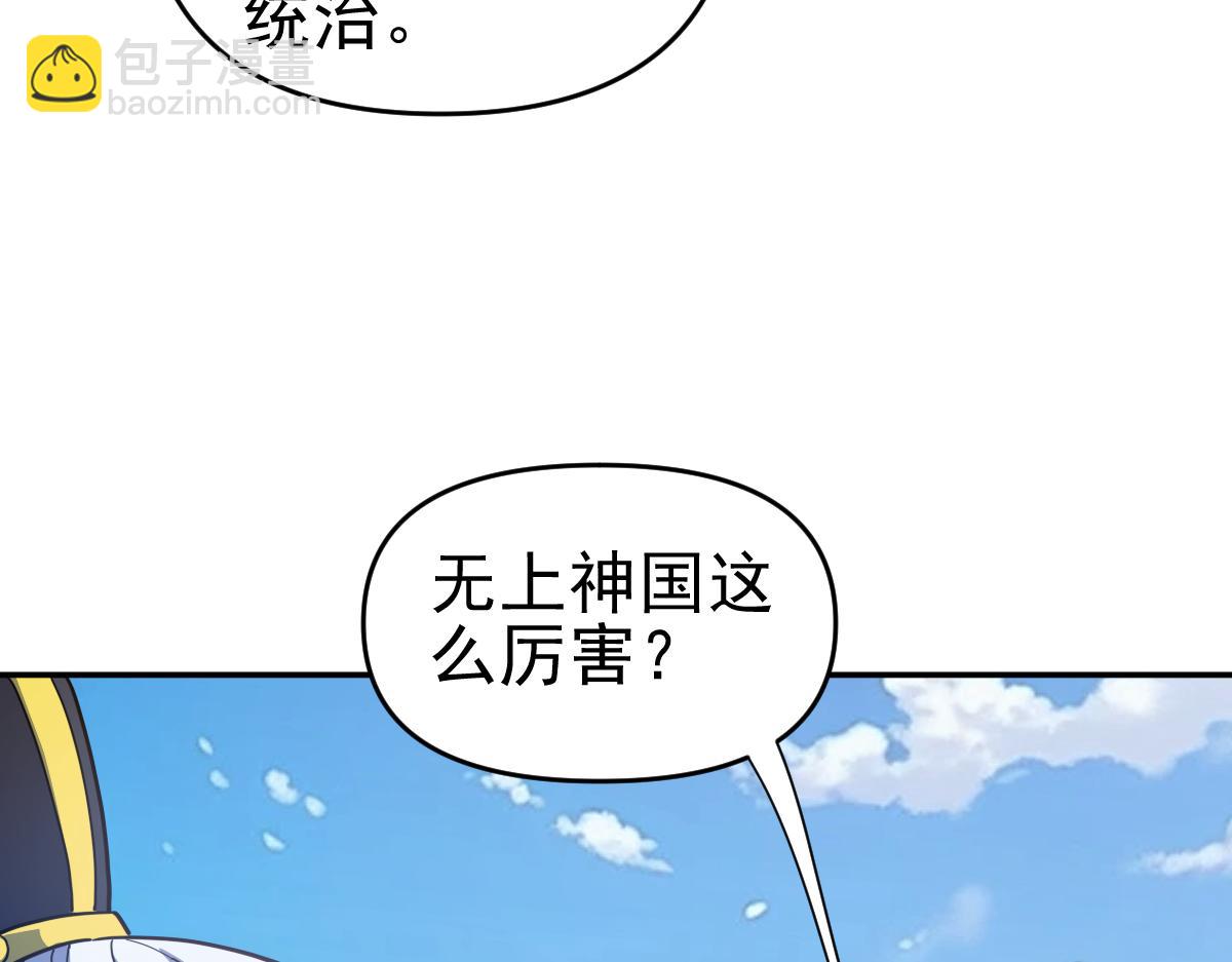 第45话 反向风雷九阶(1/4)-第45话