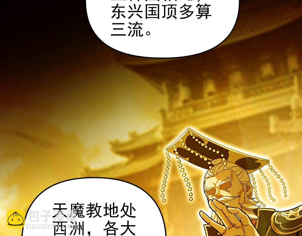 第45话 反向风雷九阶(1/4)-第45话