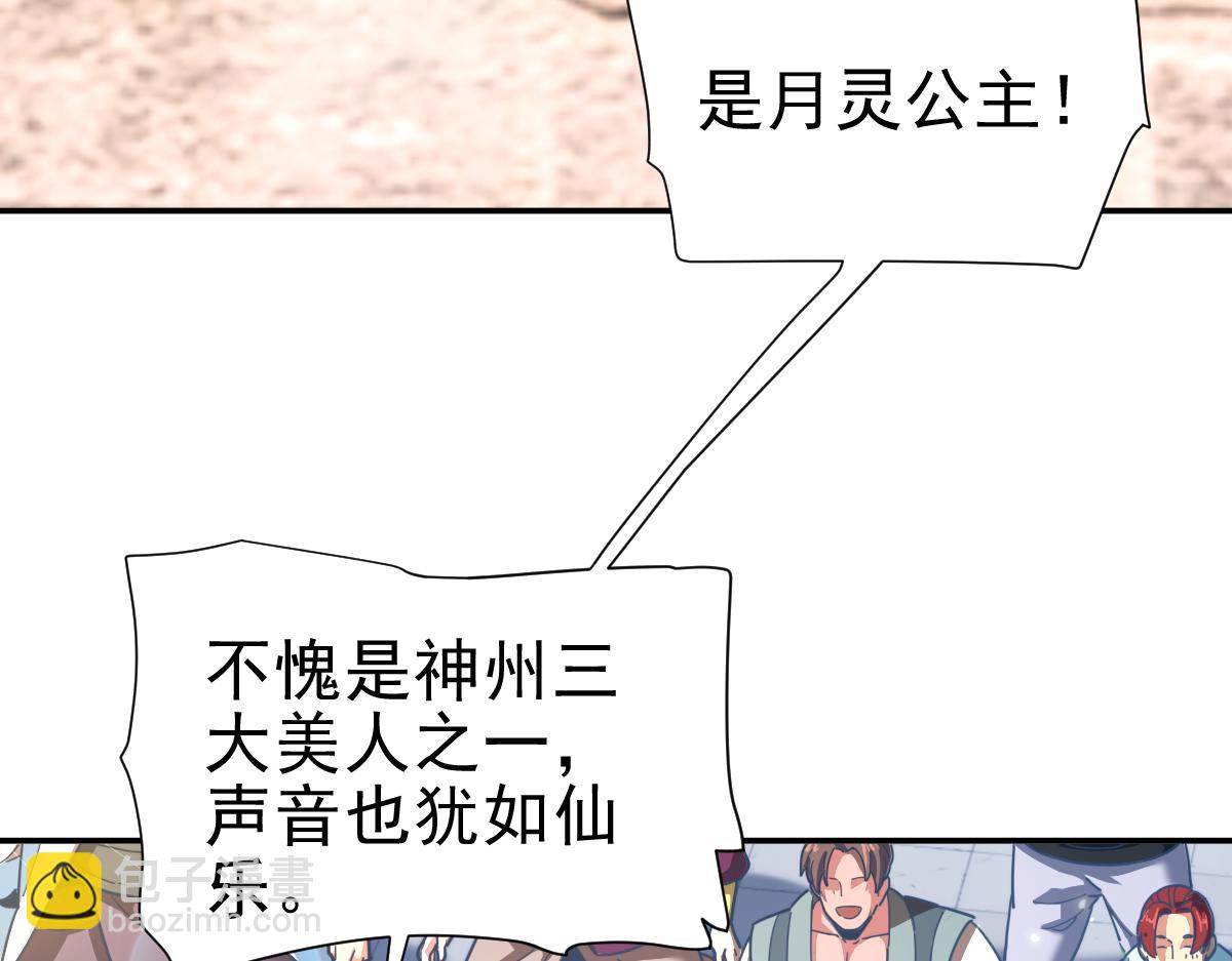 第45话 反向风雷九阶(1/4)-第45话
