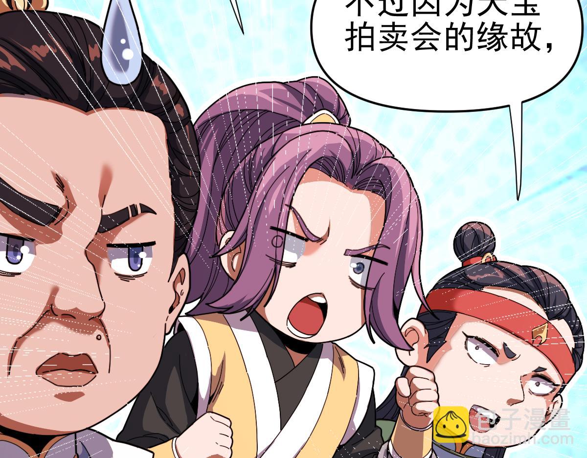 第45话 反向风雷九阶(1/4)-第45话
