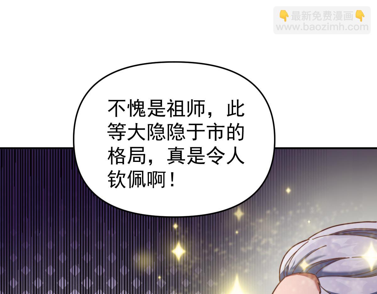 第47话 我滴老婆是富婆(1/4)-第47话