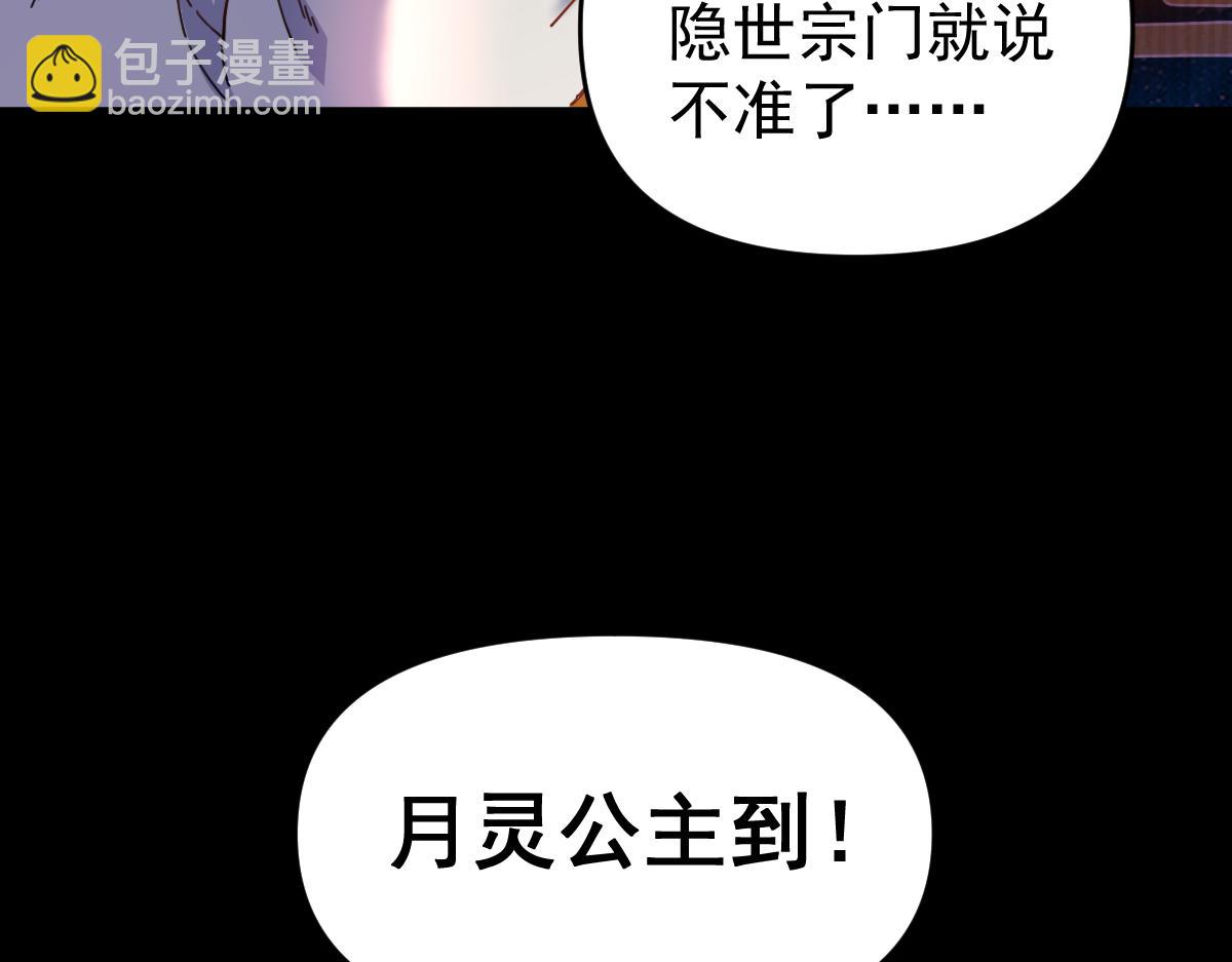 第47话 我滴老婆是富婆(1/4)-第47话