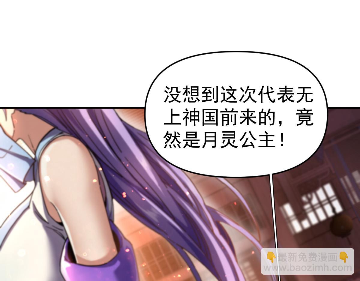 第47话 我滴老婆是富婆(1/4)-第47话
