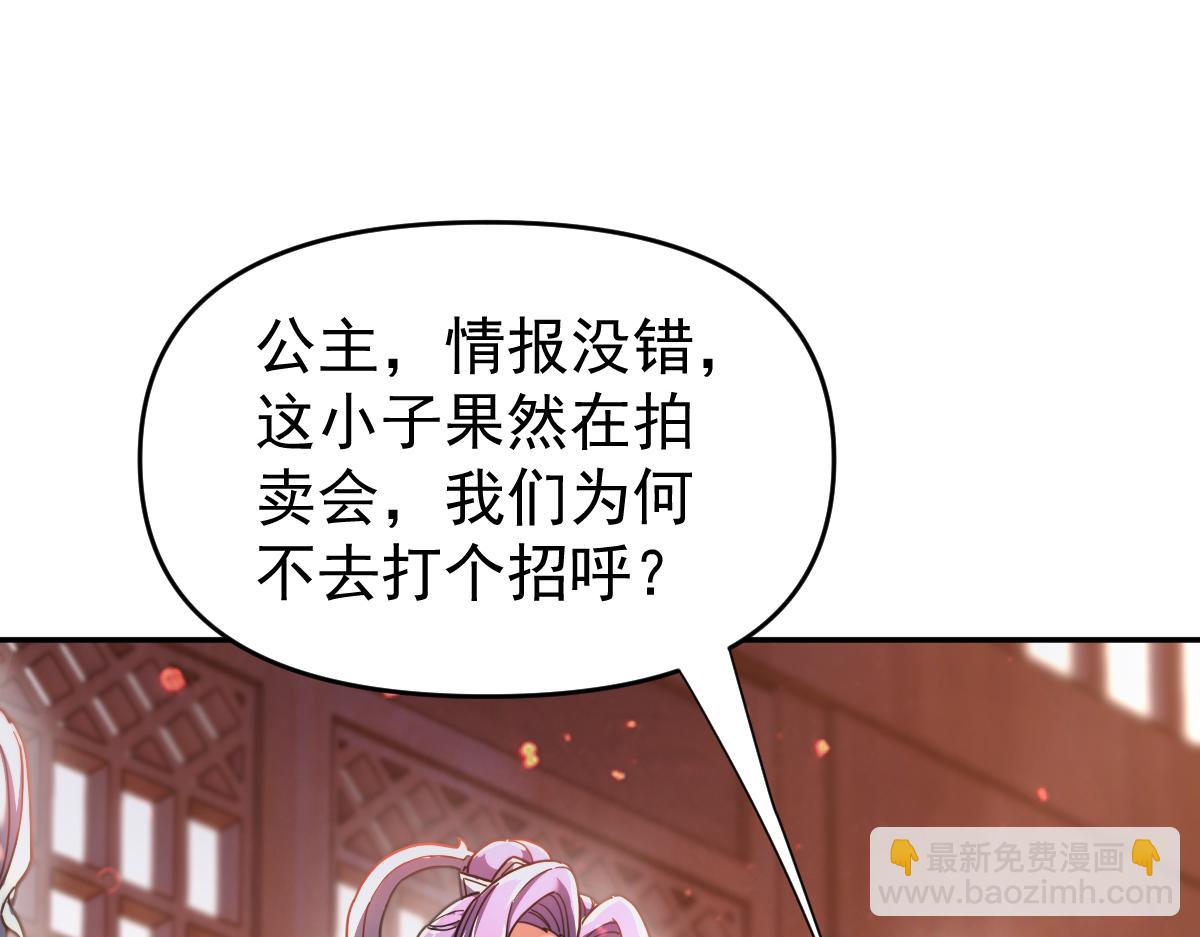 第47话 我滴老婆是富婆(1/4)-第47话