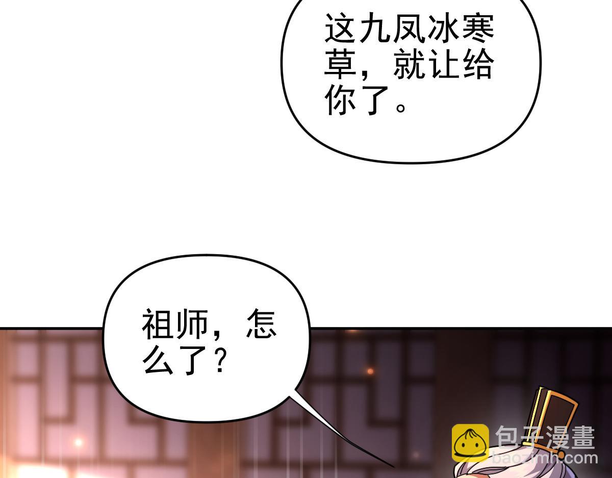 第49话 打屁股？你敢吗？(1/4)-第49话