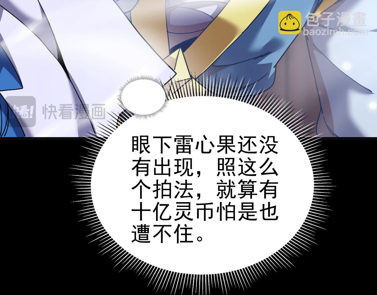 第49话 打屁股？你敢吗？(1/4)-第49话