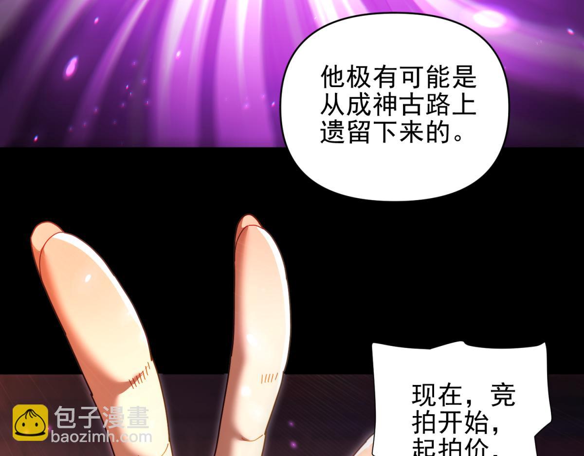 第49话 打屁股？你敢吗？(1/4)-第49话