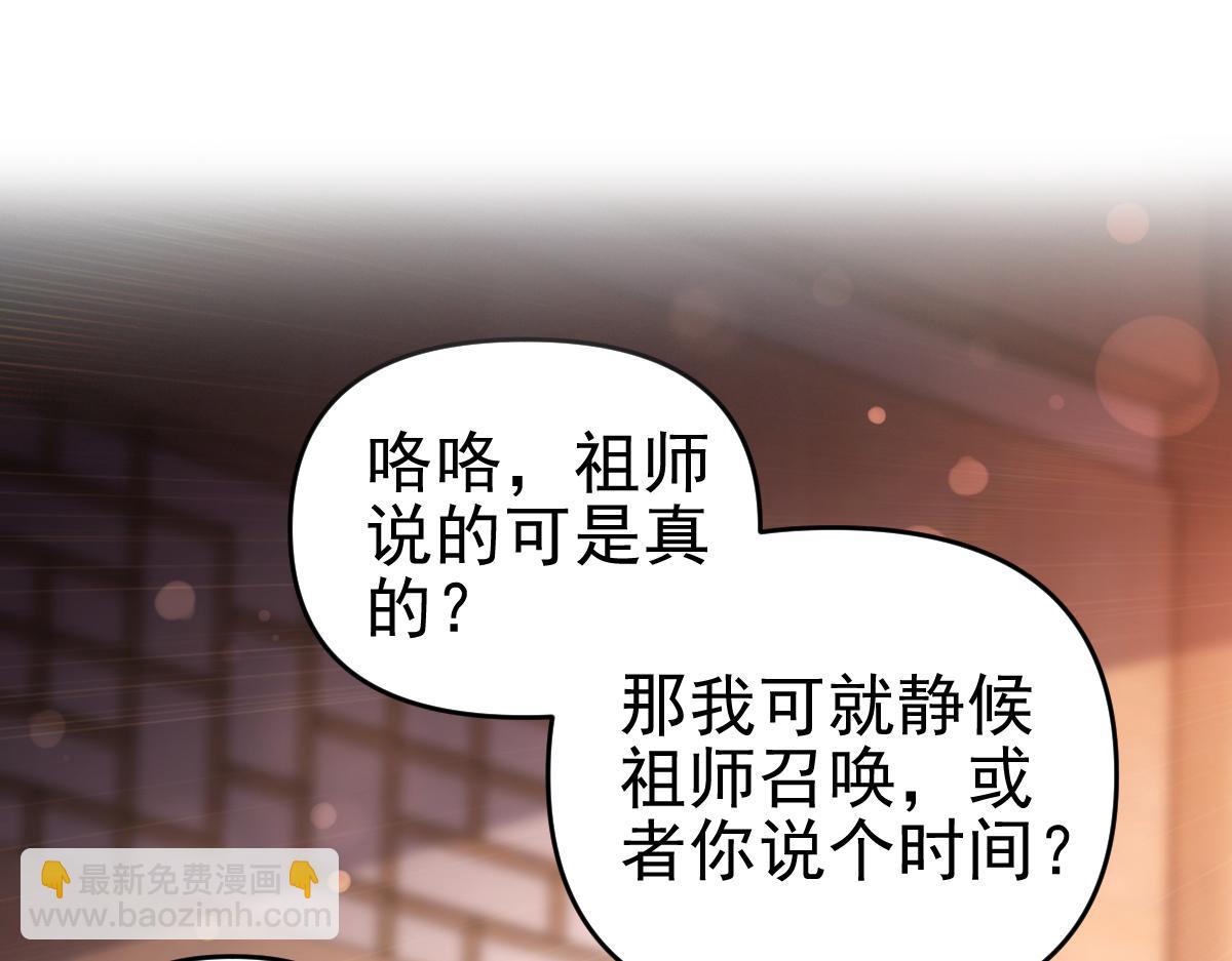 第49话 打屁股？你敢吗？(1/4)-第49话