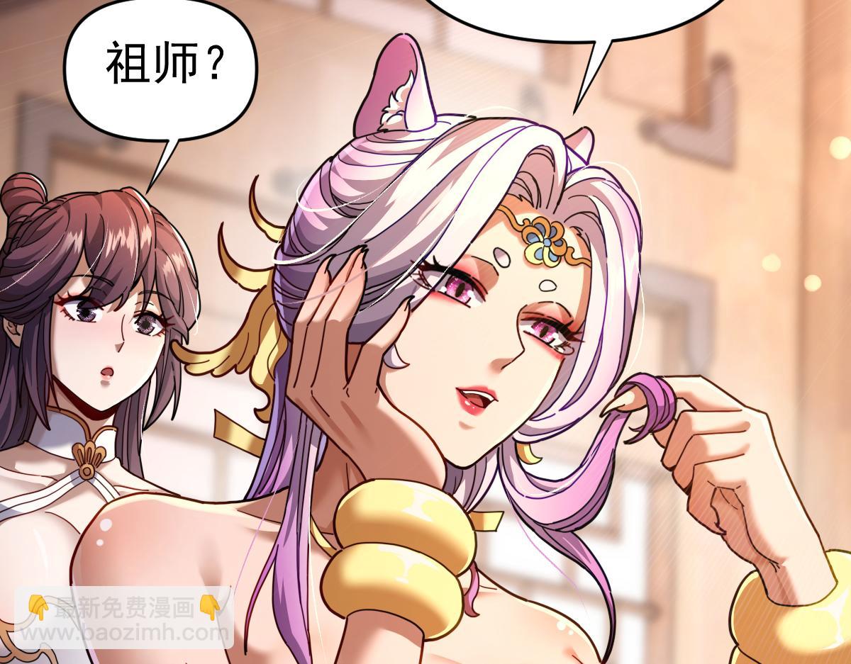 第49话 打屁股？你敢吗？(1/4)-第49话