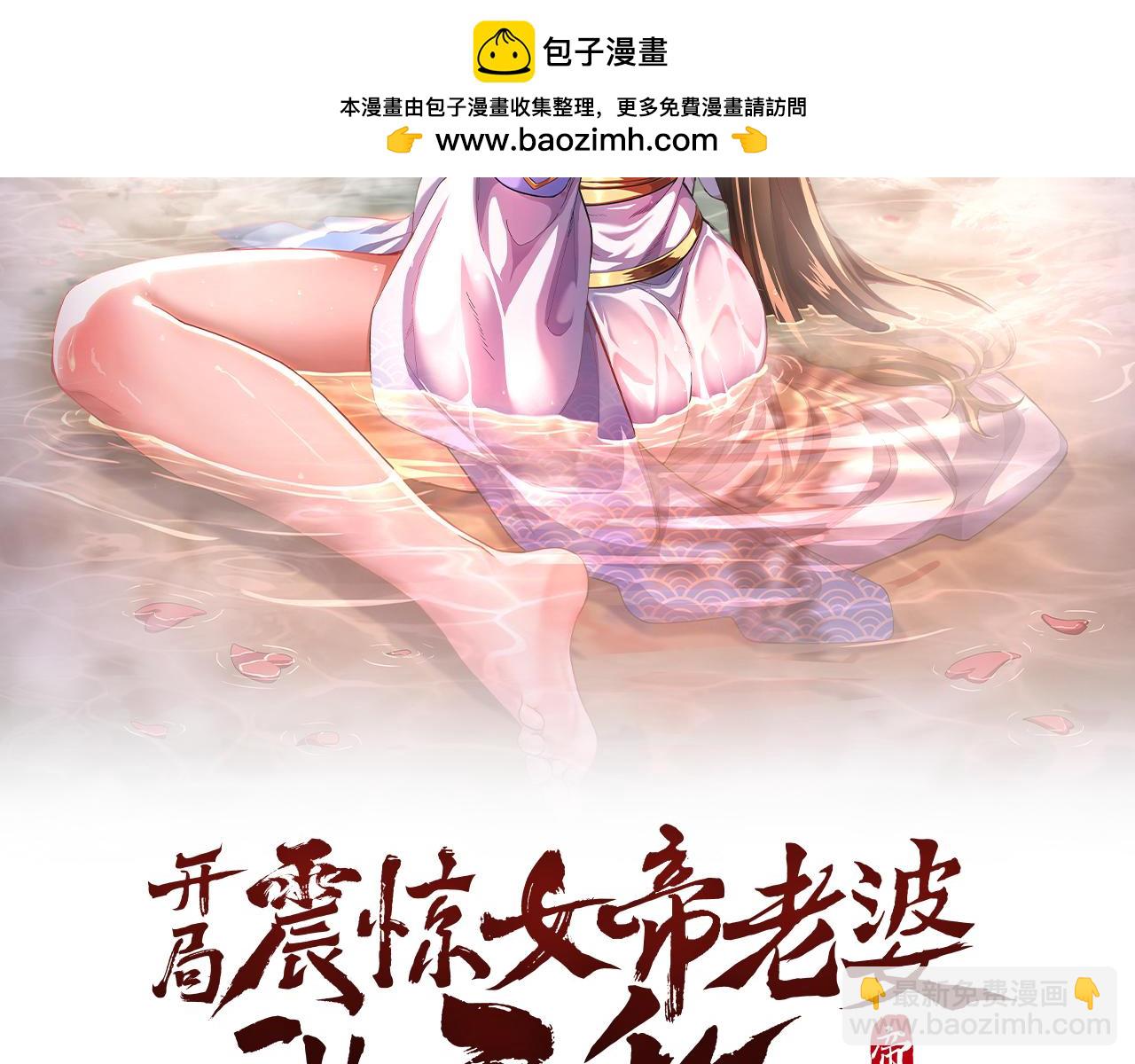 第53话 焦土雷区(1/4)-第53话