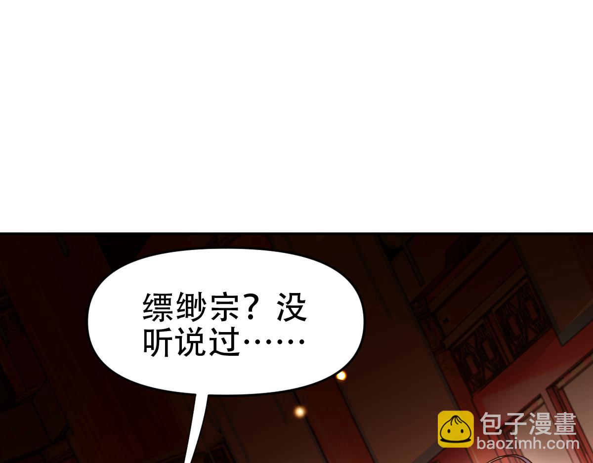 第53话 焦土雷区(1/4)-第53话