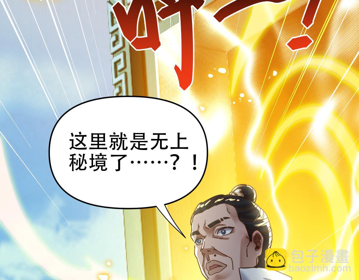 第53话 焦土雷区(1/4)-第53话