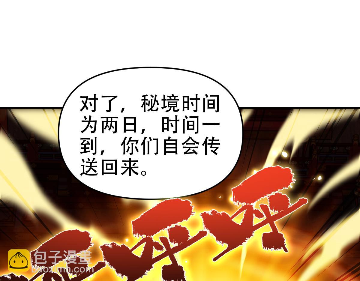 第53话 焦土雷区(1/4)-第53话