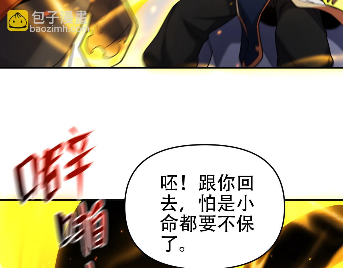 第57话 摘下面具，公子世无双(1/4)-第57话