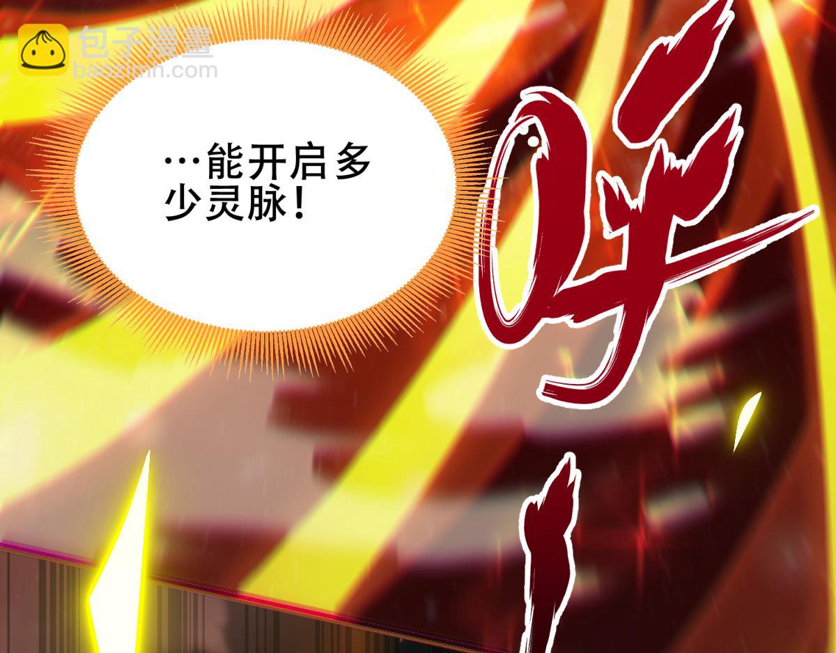 第5话 女帝护道，万古首例！(1/4)-第5话