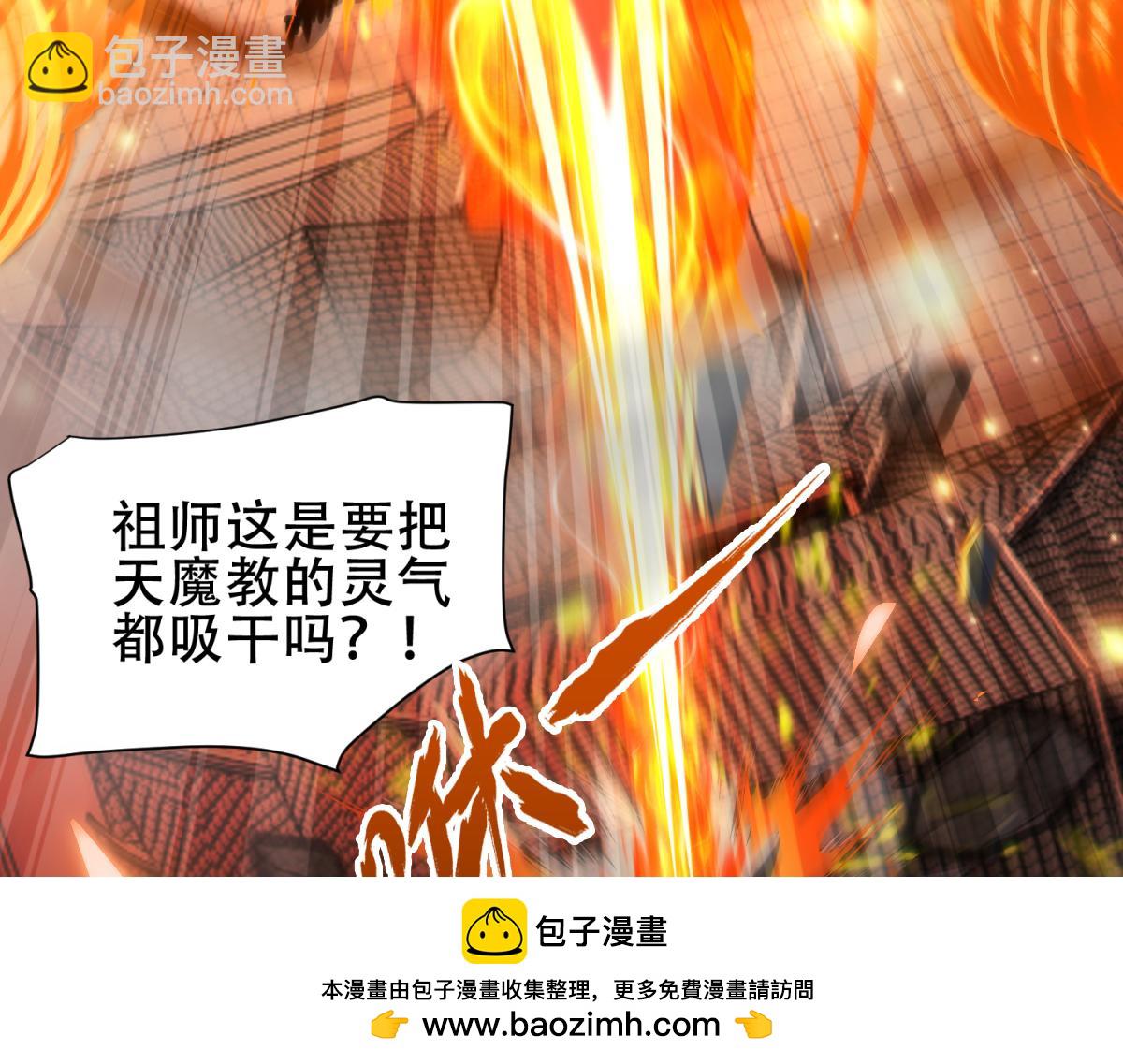 第5话 女帝护道，万古首例！(1/4)-第5话