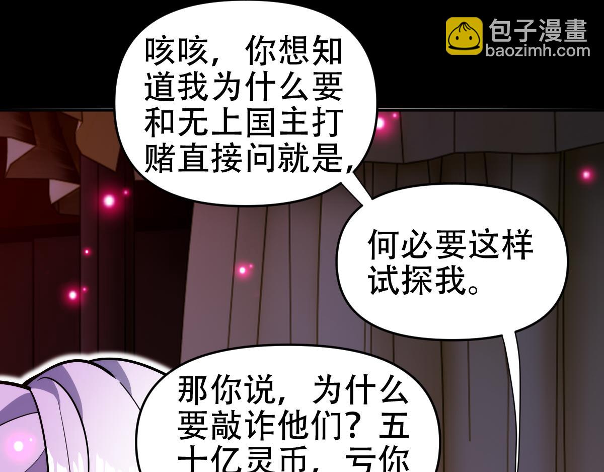 第59话 祖师传道(1/4)-第59话