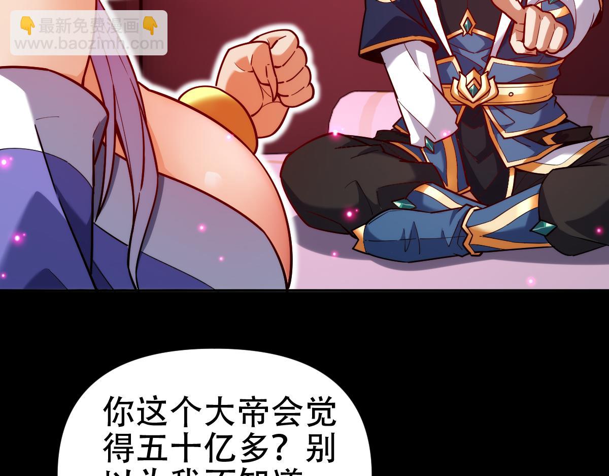 第59话 祖师传道(1/4)-第59话