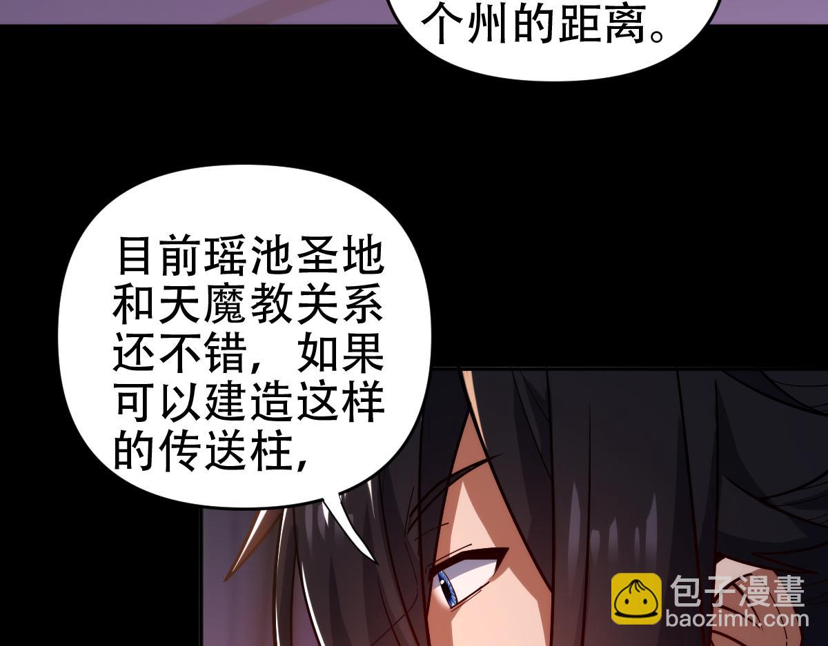第59话 祖师传道(1/4)-第59话