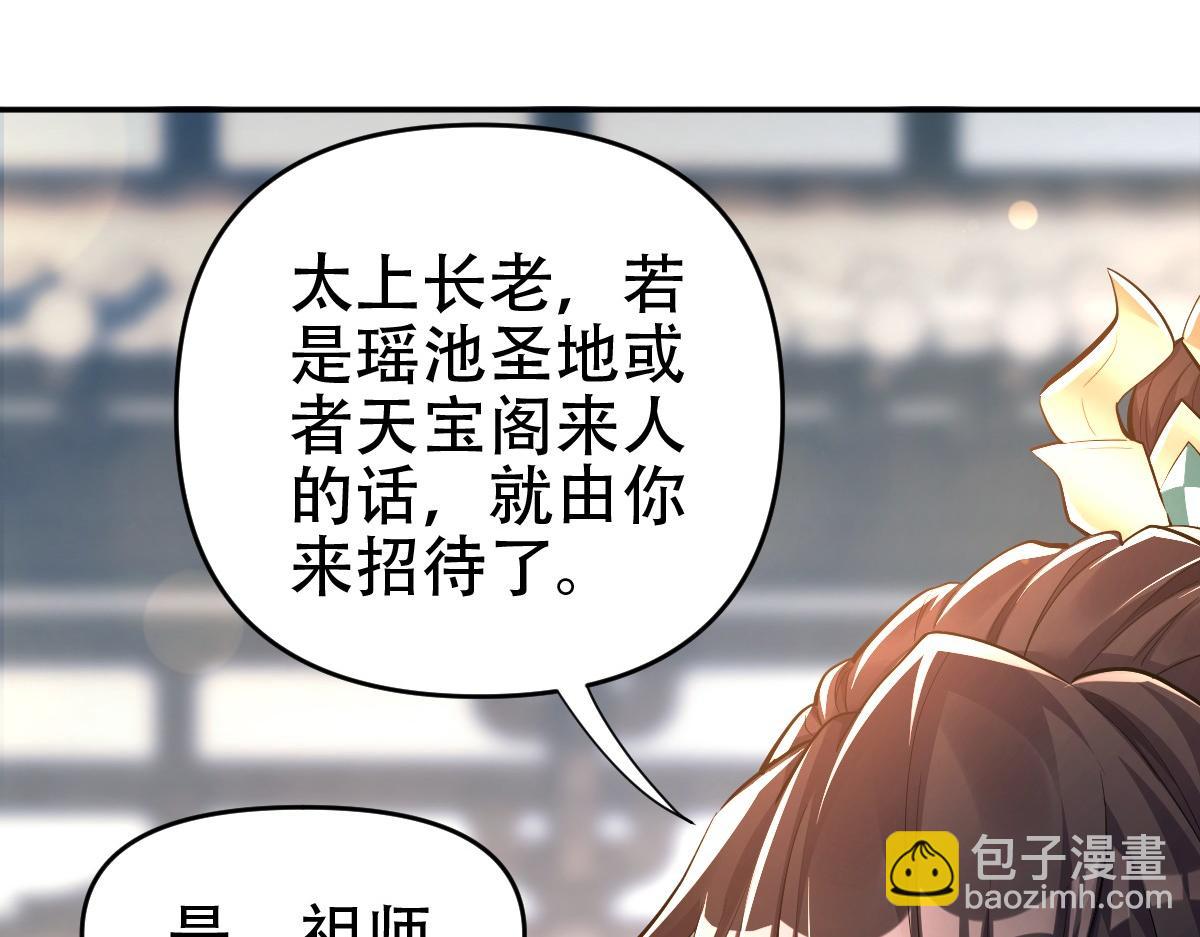 第63话 这丹，我炼不了(1/4)-第63话