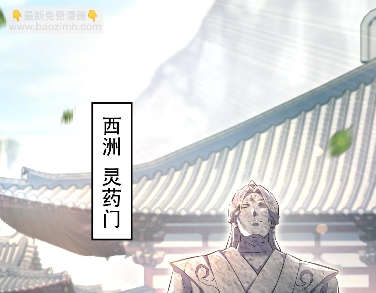 第63话 这丹，我炼不了(1/4)-第63话