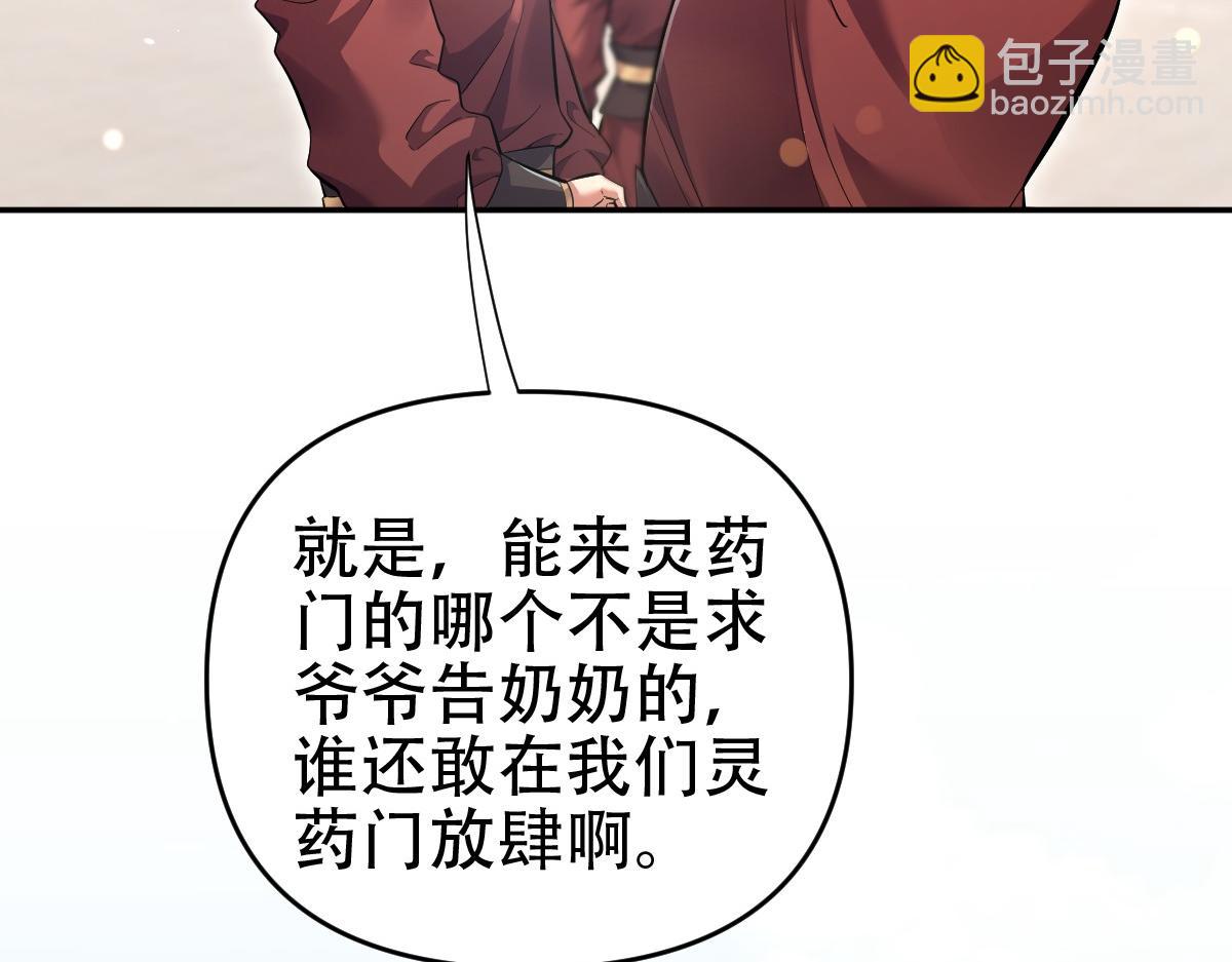 第63话 这丹，我炼不了(1/4)-第63话