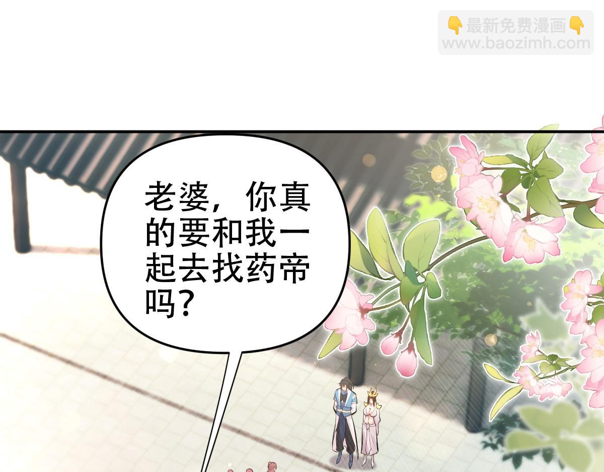 第63话 这丹，我炼不了(1/4)-第63话