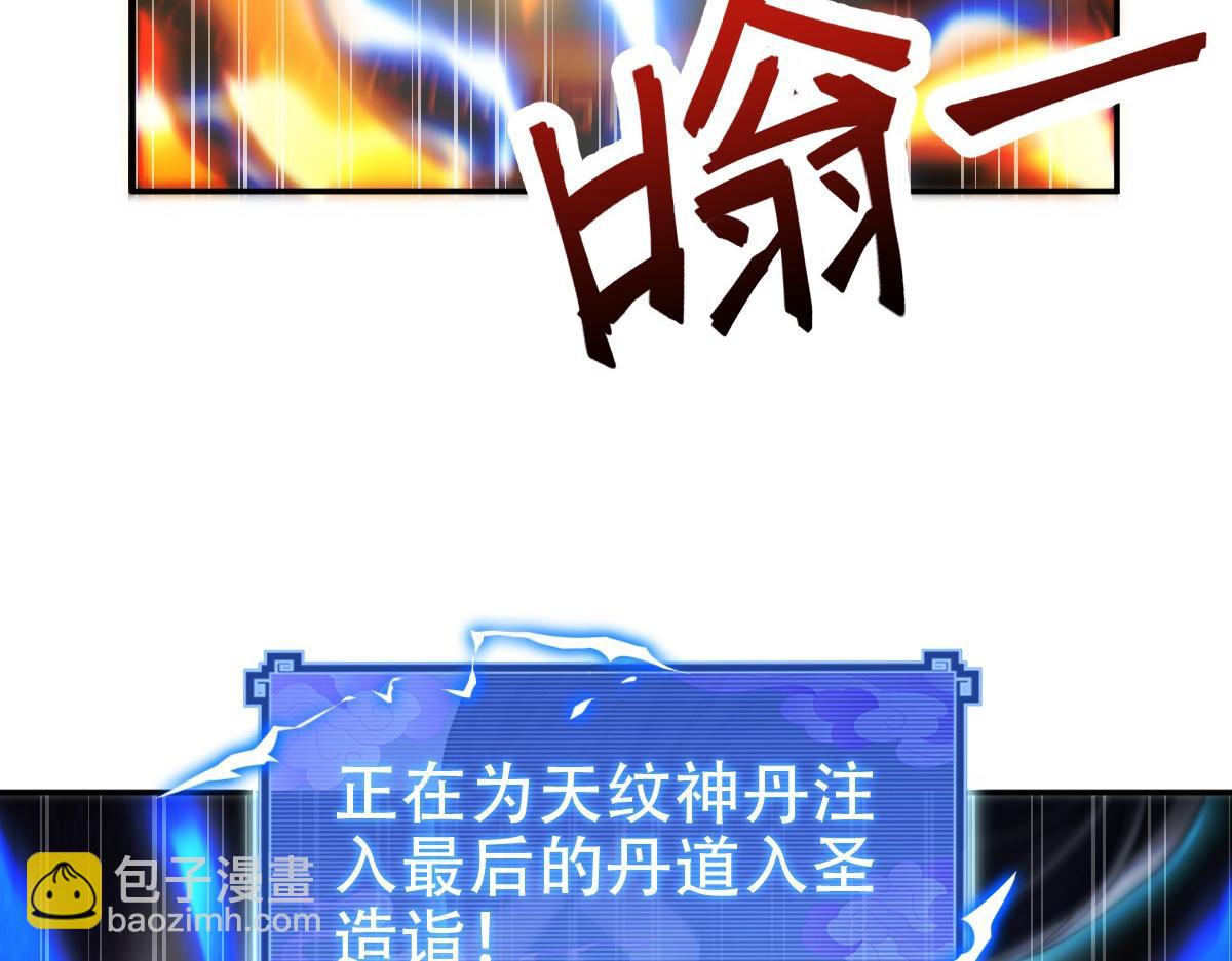 第65话 十全大补香(1/4)-第65话