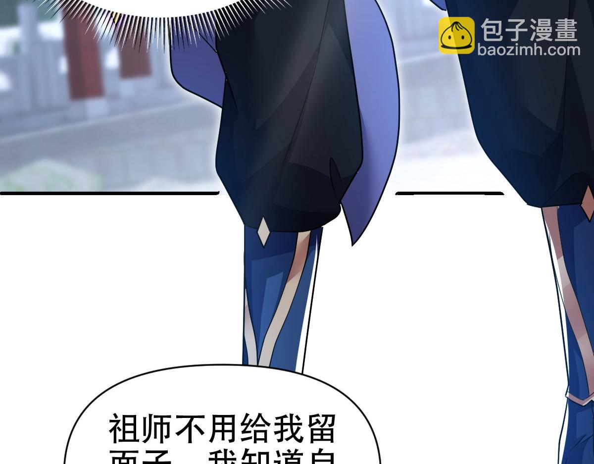 第67话 解药无效？(1/4)-第67话