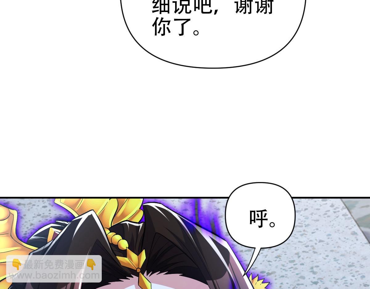 第67话 解药无效？(1/4)-第67话