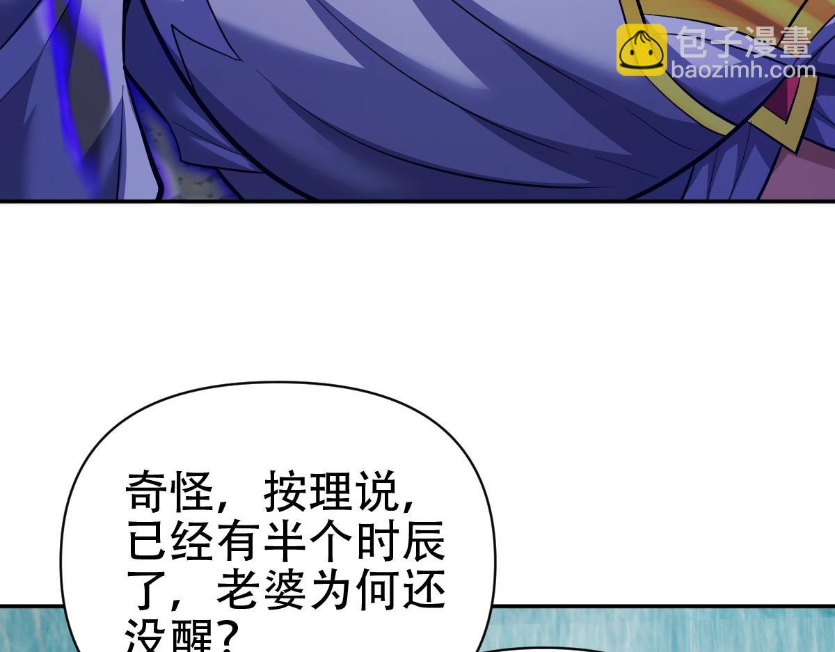 第67话 解药无效？(1/4)-第67话