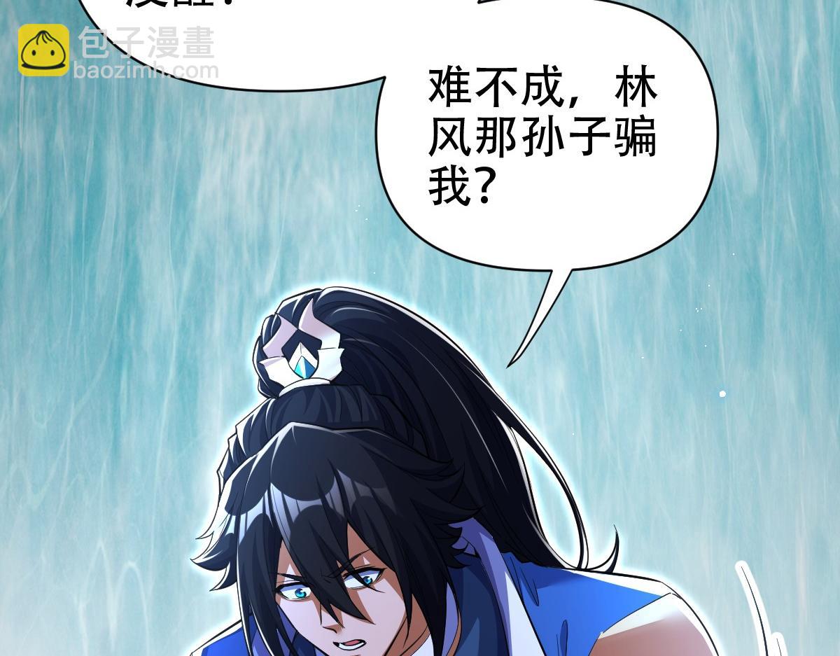第67话 解药无效？(1/4)-第67话