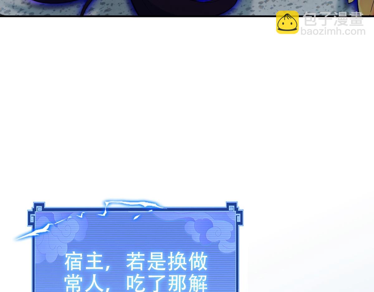 第67话 解药无效？(1/4)-第67话
