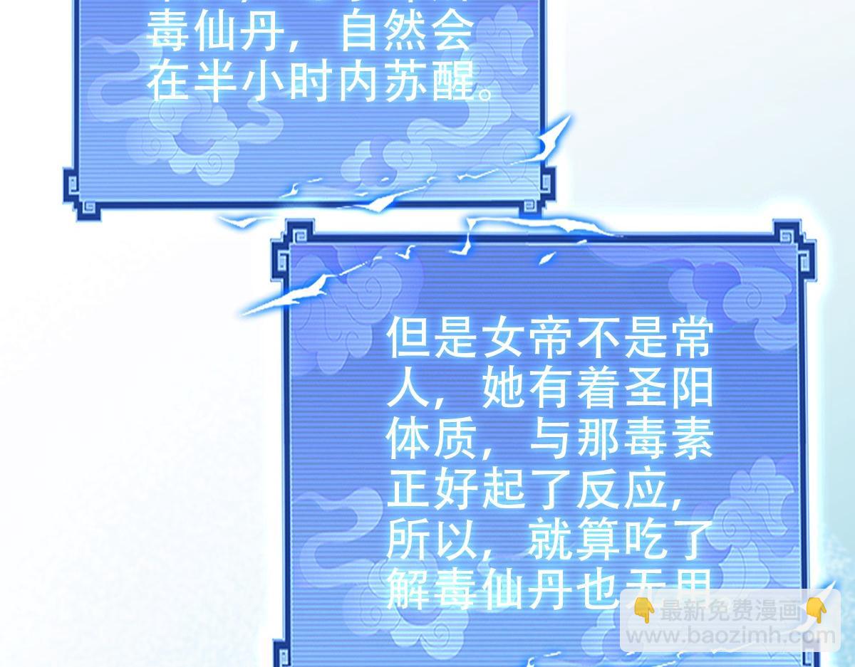 第67话 解药无效？(1/4)-第67话