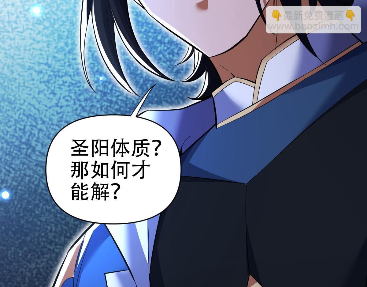 第67话 解药无效？(1/4)-第67话