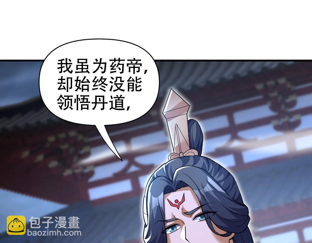 第67话 解药无效？(1/4)-第67话