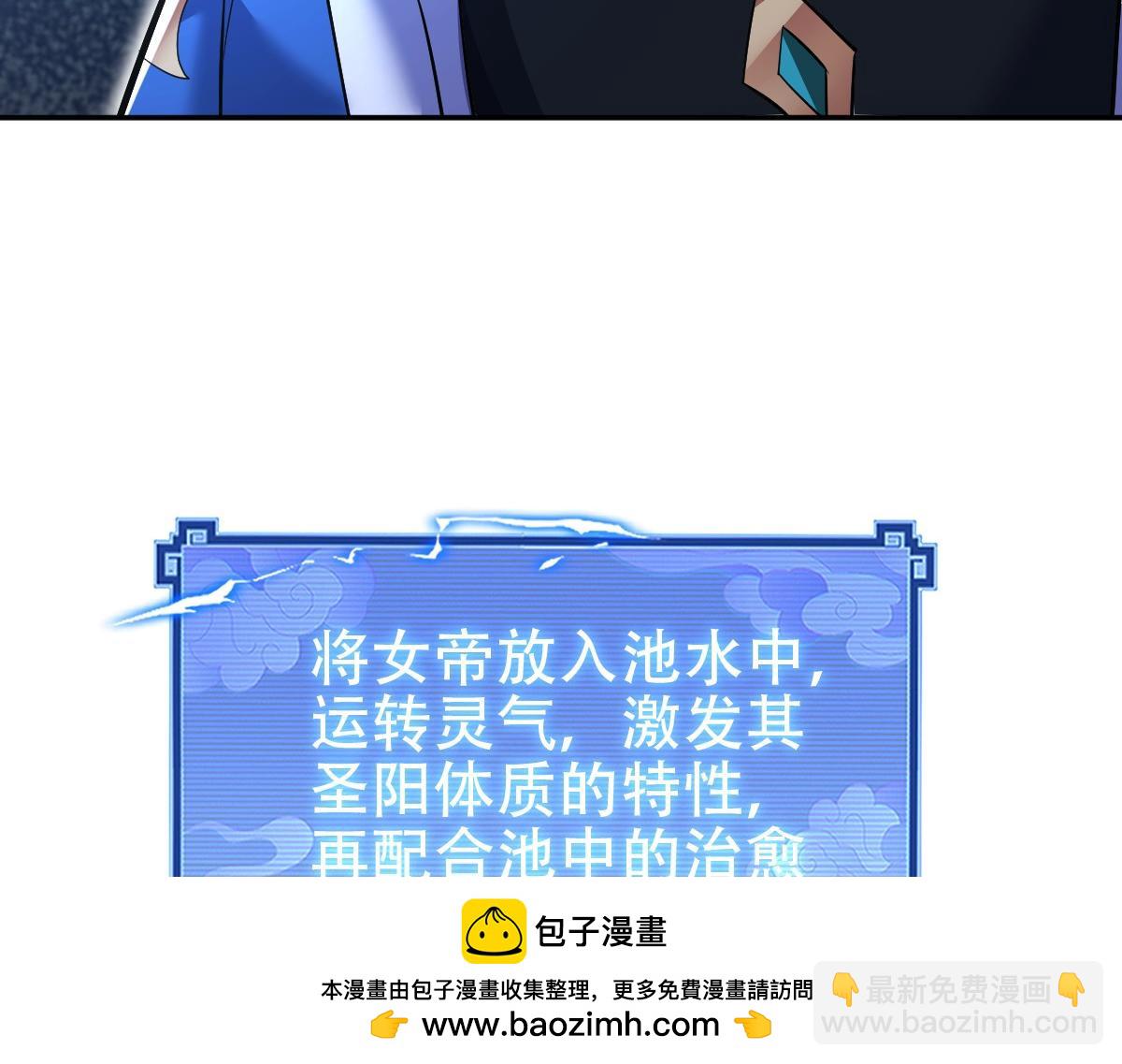 第67话 解药无效？(1/4)-第67话