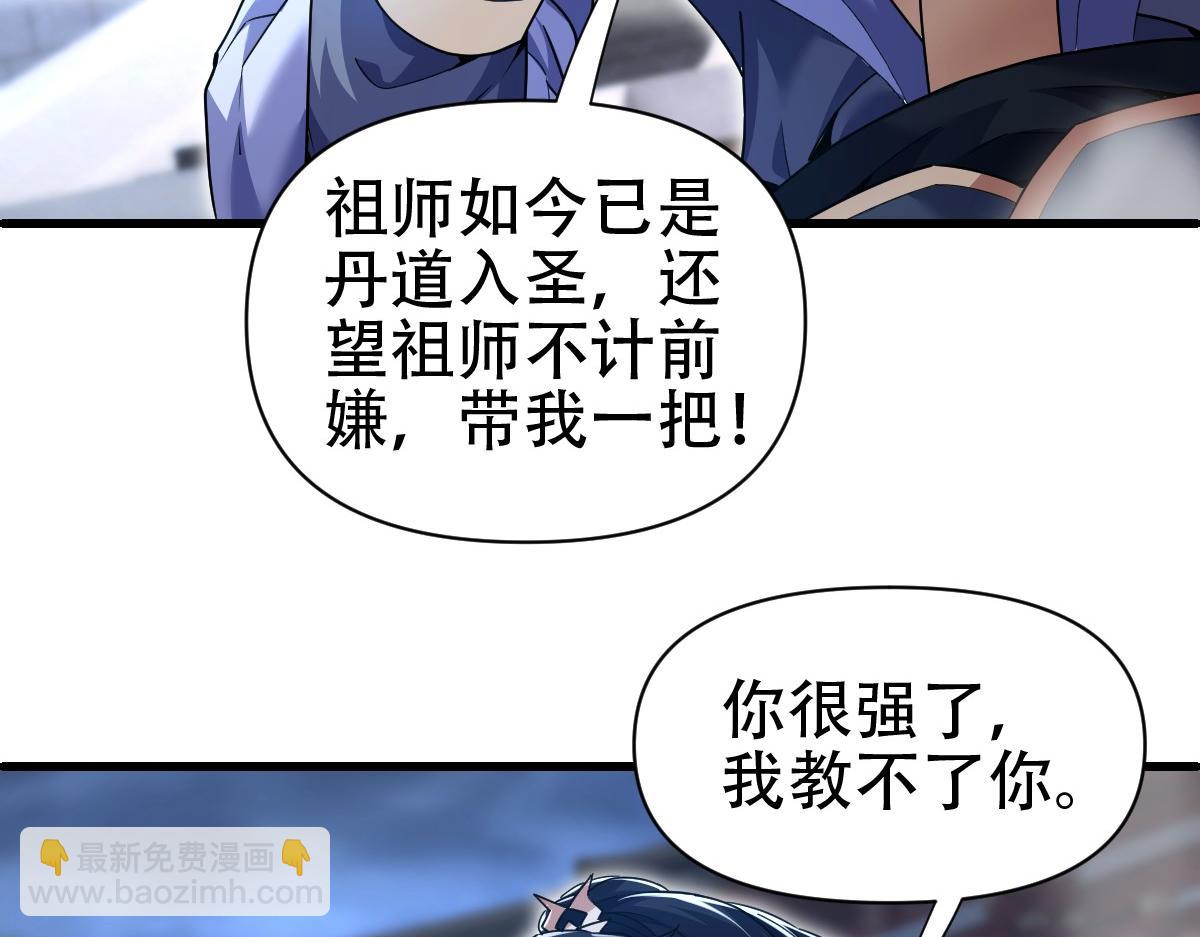 第67话 解药无效？(1/4)-第67话