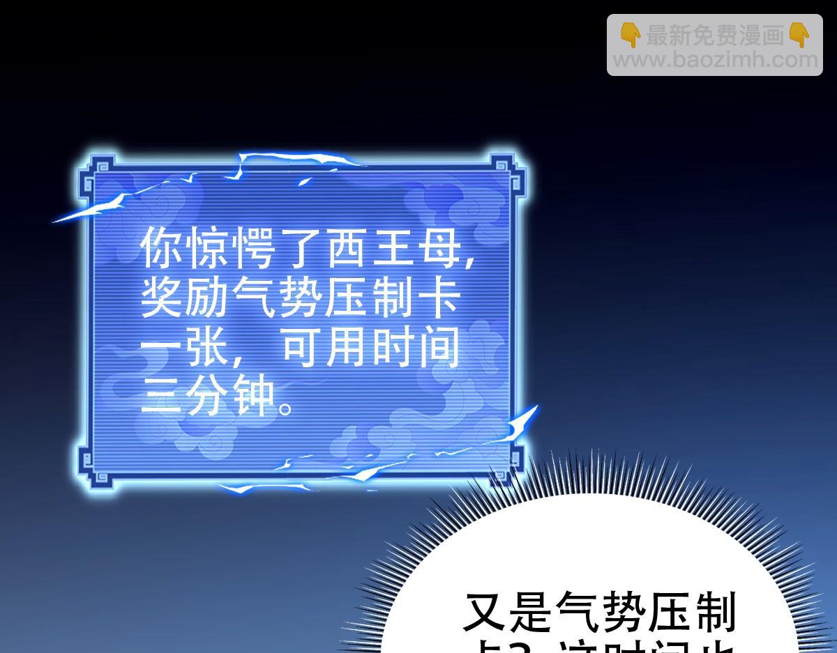 第69话 不听话可是要打屁屁的噢！(1/4)-第69话