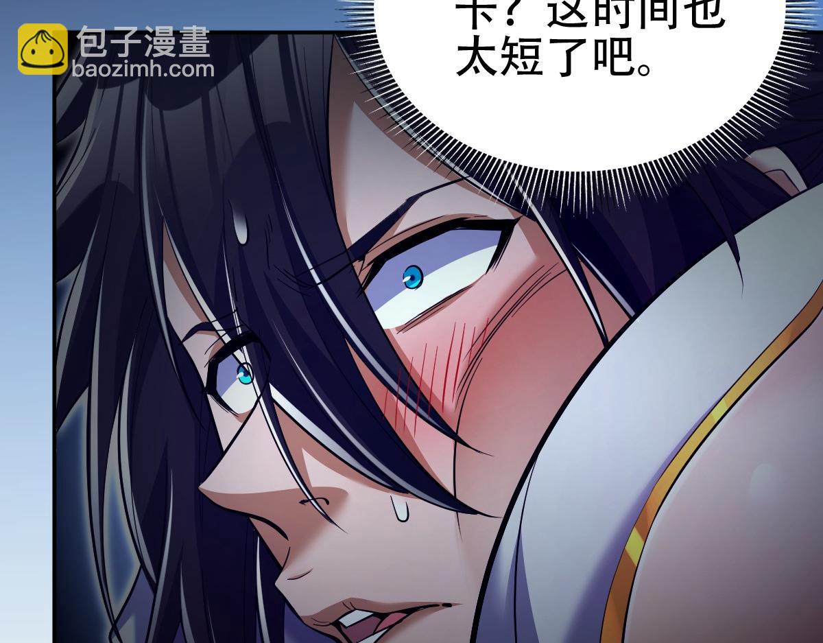 第69话 不听话可是要打屁屁的噢！(1/4)-第69话