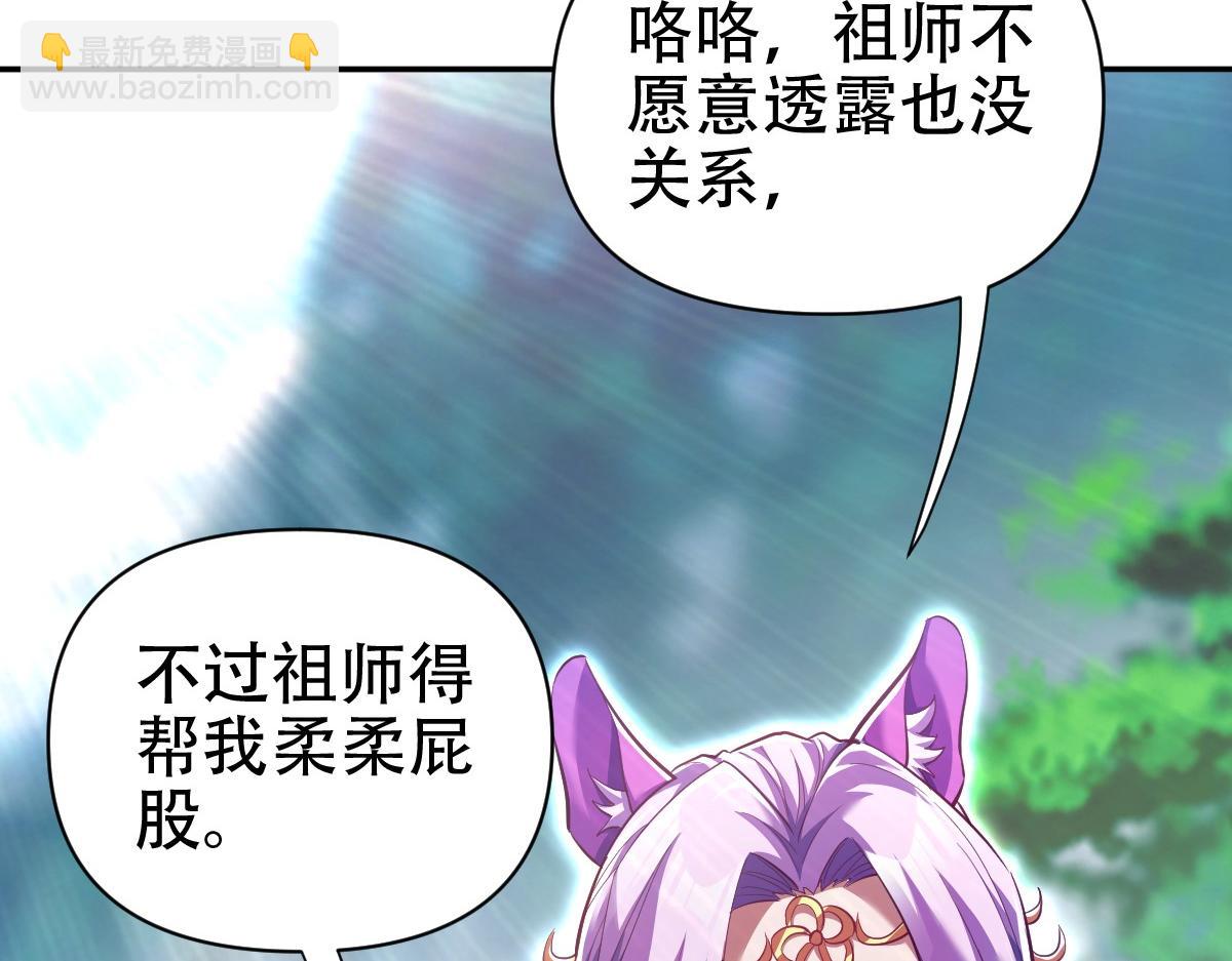 第69话 不听话可是要打屁屁的噢！(1/4)-第69话