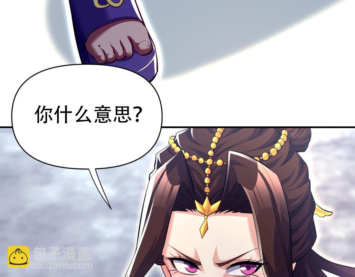 第69话 不听话可是要打屁屁的噢！(1/4)-第69话