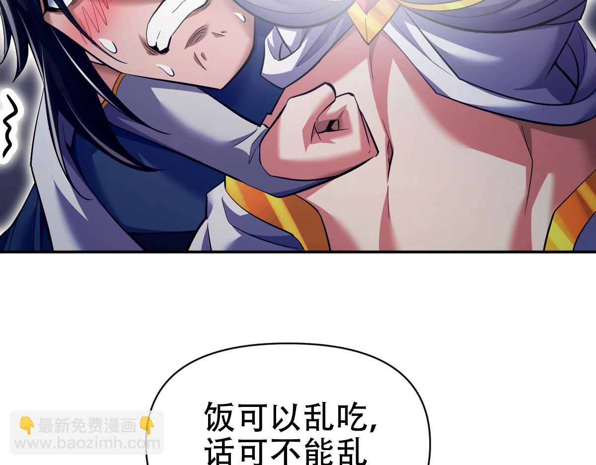 第69话 不听话可是要打屁屁的噢！(1/4)-第69话