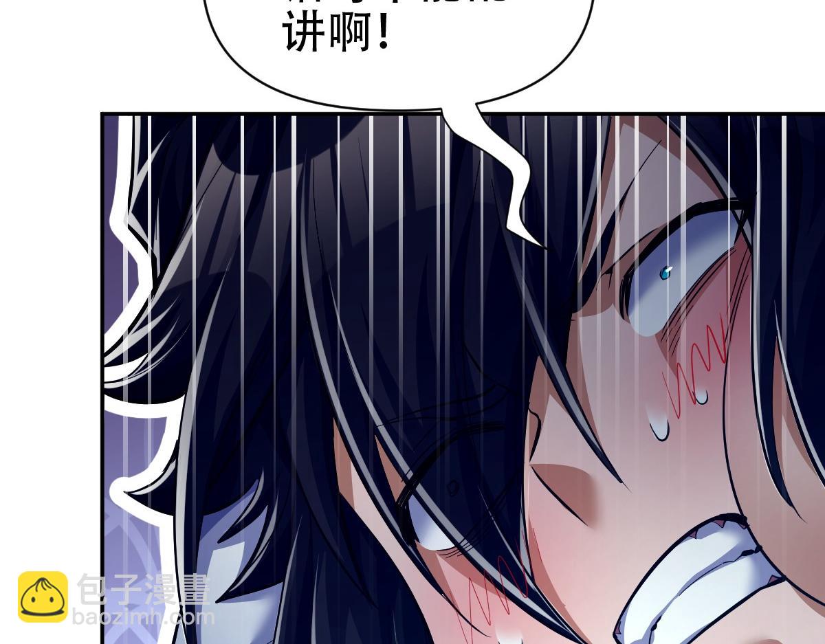 第69话 不听话可是要打屁屁的噢！(1/4)-第69话