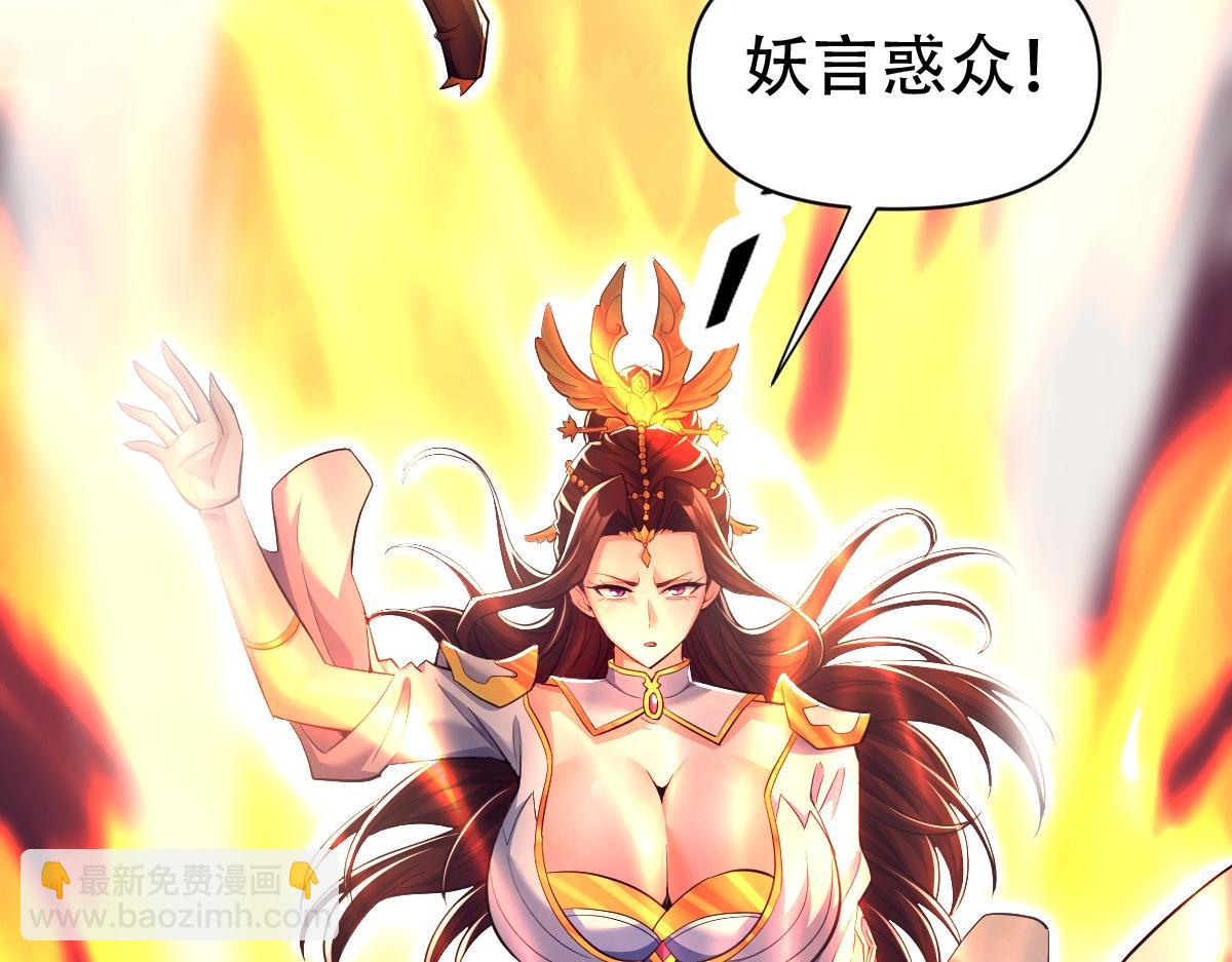 第69话 不听话可是要打屁屁的噢！(1/4)-第69话